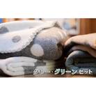 マルナカ ヴィルッティ Medium グリーン&グレー2枚組[52210786]