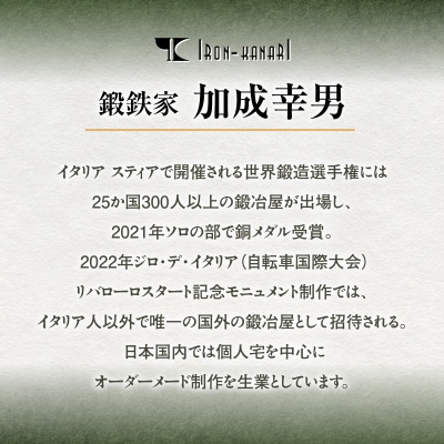 CHIKA PAN 鍛鉄フライパン