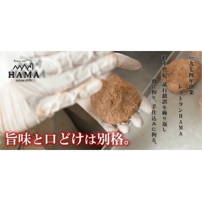 黒毛和牛の手造り煮込みハンバーグ(4個入り)