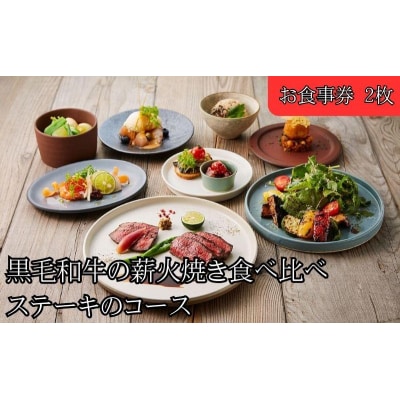 XgFemy_uјa̐dΏĂHה׃Xe[L̃R[XvH2[52210908]