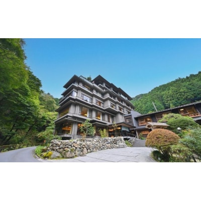 【名栗温泉 大松閣】翆明館1泊2食付ペア宿泊券4枚