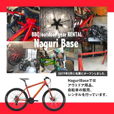 レンタルサイクル 3名様1日利用サービス券