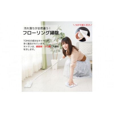 お掃除ワックスクリーナー「TOMIE/lavender」3個セット[52210943]