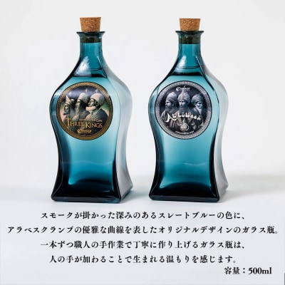  【CARVAAN】東方ノ三賢人(クラフトジン) 