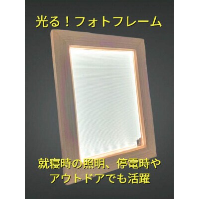 写光Shapica(シャピカ)Lサイズ　西川材フレーム　USB接続 