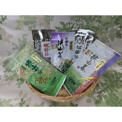 飯能産狭山茶いろどりセット