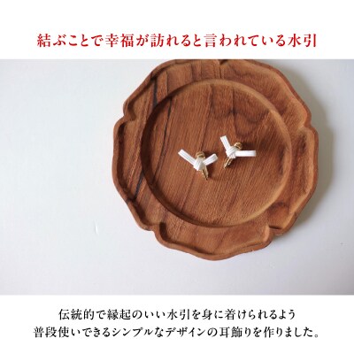 水引musubi耳飾り 白 イヤリング 