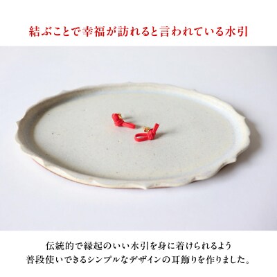 水引musubi耳飾り 赤 ピアス