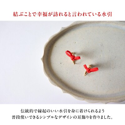 水引musubi耳飾り 赤 イヤリング 