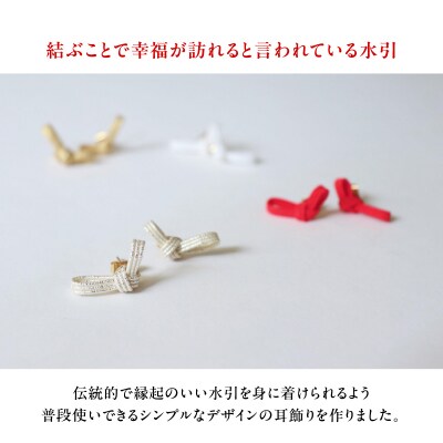 水引musubi耳飾り パール ピアス