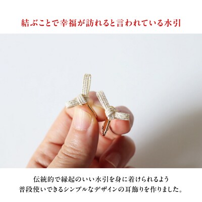 水引musubi耳飾り パール イヤリング 