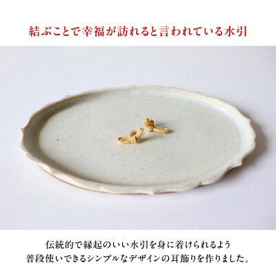 水引musubi耳飾り ゴールド ピアス 