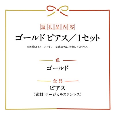 水引musubi耳飾り ゴールド ピアス 