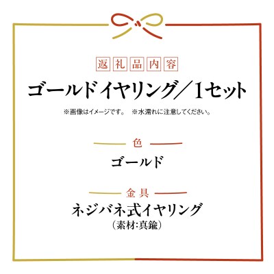 水引musubi耳飾り ゴールド イヤリング