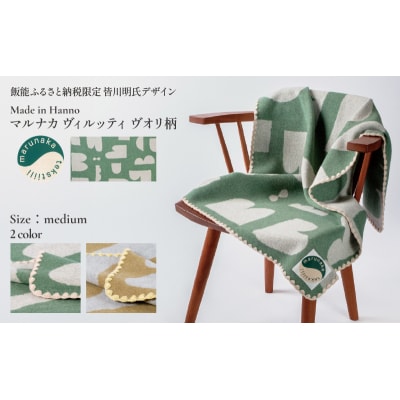 マルナカヴィルッティ　ヴオリ柄　ミディアムサイズ(グリーン)[52211041]