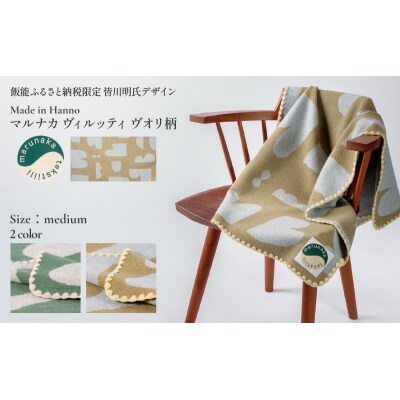 マルナカヴィルッティ　ヴオリ柄　ミディアムサイズ(ブラウン)[52211042]