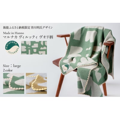 マルナカヴィルッティ　ヴオリ柄　ラージサイズ(グリーン)[52211043]