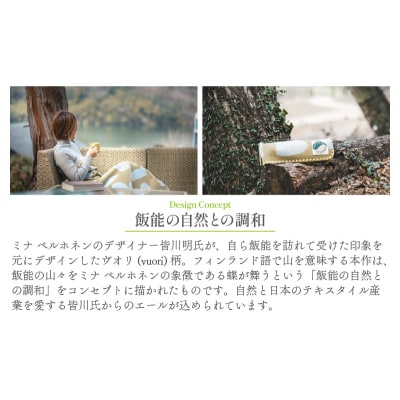 マルナカヴィルッティ　ヴオリ柄　ミディアムサイズ　2枚セット(ブラウン)[52211047]