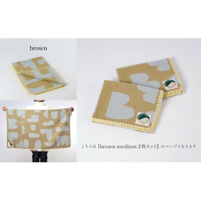 マルナカヴィルッティ　ヴオリ柄　ミディアムサイズ　2枚セット(ブラウン)[52211047]