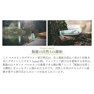 マルナカヴィルッティ　ヴオリ柄　ミディアム&ラージ2サイズ2枚セット(グリーン)[52211048]