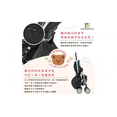 ベビーカーアンダーバッグ [52211050] 