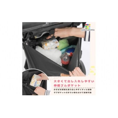 ベビーカーアンダーバッグ 