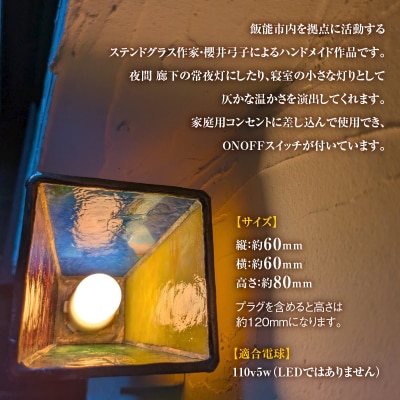 おやすみライト(水色) HNNQ009