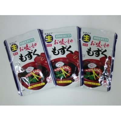 もずくのお吸物　40食
