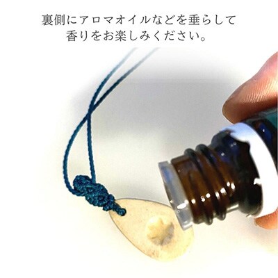 アロマオイルネックレス        
