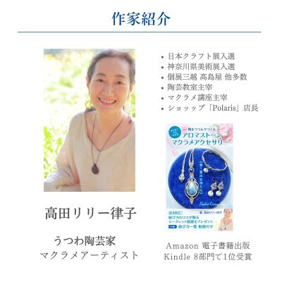 おしゃれなフリーカップ キラキラ光る結晶釉薬の白 プレゼントにもおすすめ うつわ陶芸家高田リリー律子