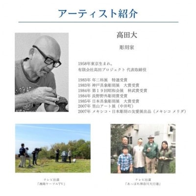 彫刻家 高田大 木彫　彫刻作品「知恵」世界にひとつしかない不思議な オブジェ 桐箱付き