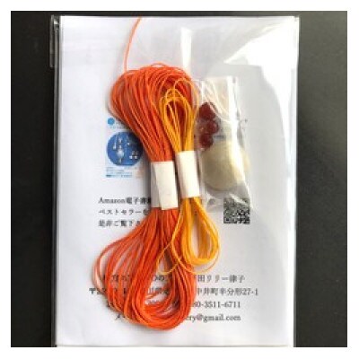 PERE 煌めきアロマストーン×マクラメキット 白オレンジ 可愛いペンダント　楓窯工房高田リリー律子