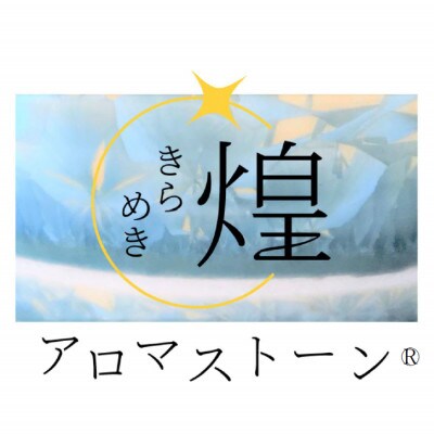 PERE 煌めきアロマストーン×マクラメキット 白オレンジ 可愛いペンダント　楓窯工房高田リリー律子