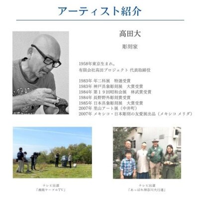 彫刻家 高田大 彫刻作品「誕生」世界にひとつしかない不思議な オブジェ 石彫刻 桐箱付き