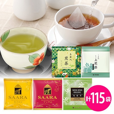 【ブルックス】コーヒーが苦手な方にバラエTEAセット(5種合計115袋)