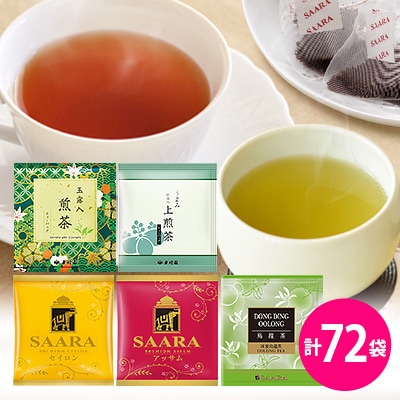 【ブルックス】コーヒーが苦手な方にバラエTEAセット(5種合計72袋)
