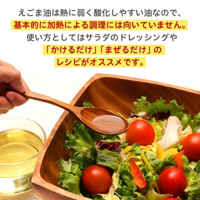 えごま油170g(12本入)