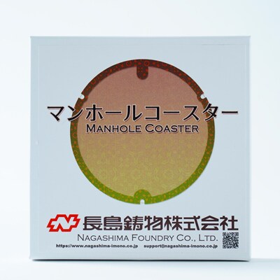 1/6鋳鉄製デザインマンホールコースター　中井町柄
