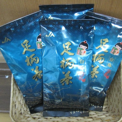 足柄茶白梅4袋セット