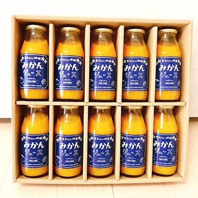 神奈川県中井町産 大津みかんジュース 180ml×10本セット