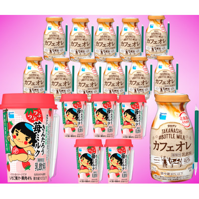 あしがら　乳飲料セット