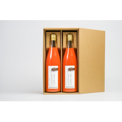 土からこだわったにんじんジュース　720ml×2本