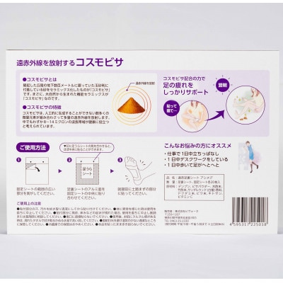 遠赤足裏シート　アシメグ　3箱