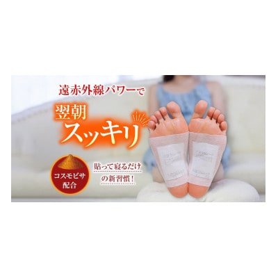 遠赤足裏シート　アシメグ　3箱