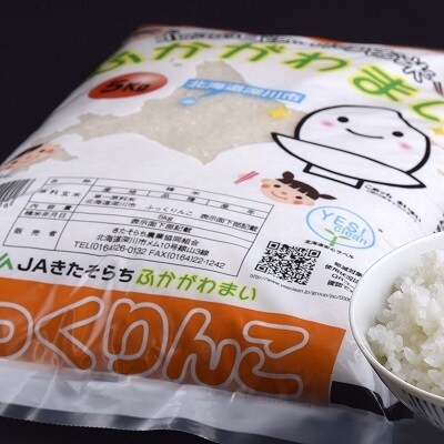 ふかがわまい「ふっくりんこ」(無洗米・12月発送) 10kg【JS012012】