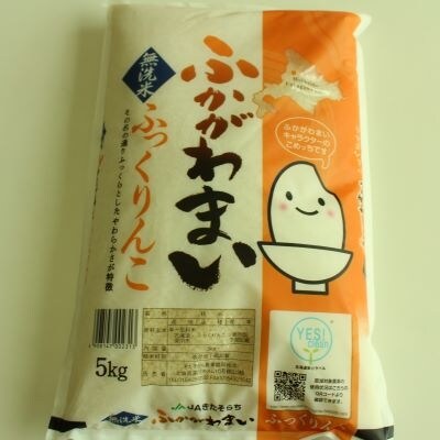 ふかがわまい「ふっくりんこ」(無洗米・8月発送)10kg【JS012020】