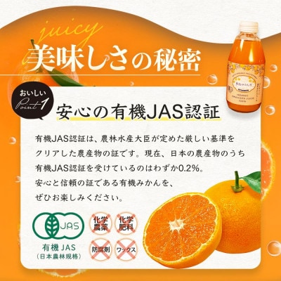 佐賀県鹿島市産　オーガニックみかんストレートジュース　200ml×10本セット