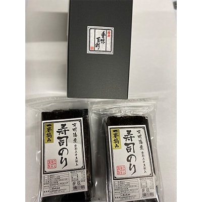 【有明海産】寿司のり50枚入り