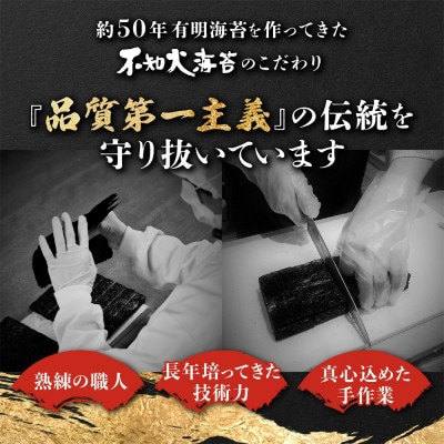 焼のり有明干潟育ち　6個セット