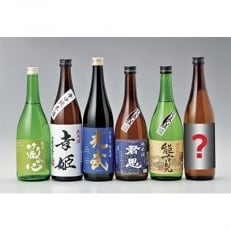 佐賀県鹿島市　うまか酒飲み比べ純米酒5本(720mlサイズ)+おまかせ1本(720ml)
